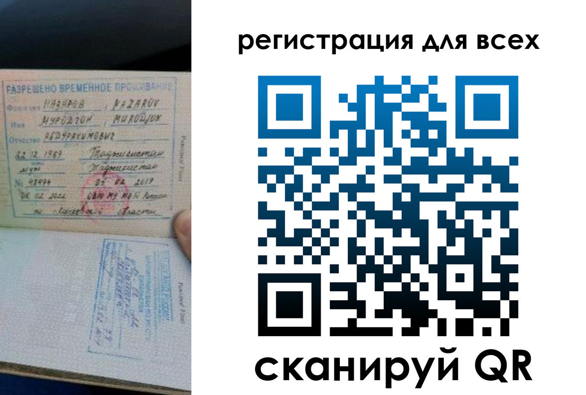 прописка регистрация в Зеленоградске