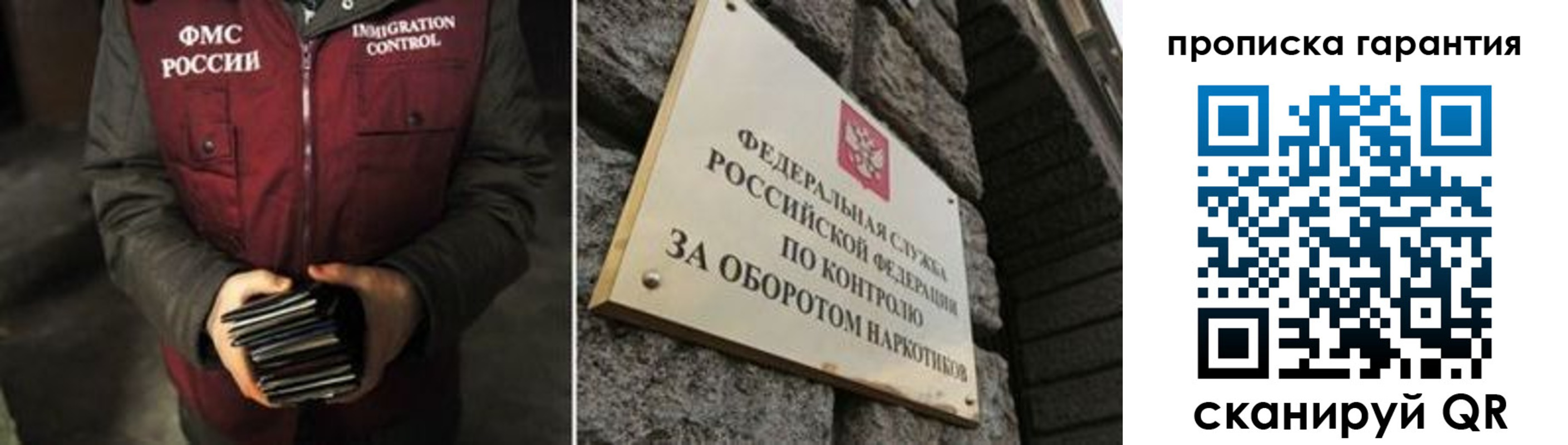 где прописаться в Зеленоградске