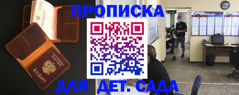 регистрация для школы в Зеленоградске